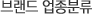 �귣������з�