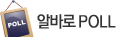 �˹ٷ�poll